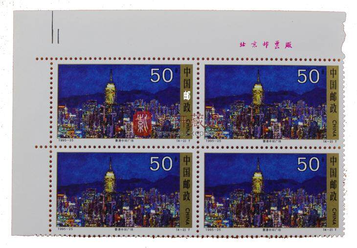 1995-25 香港风光名胜（T）四方联