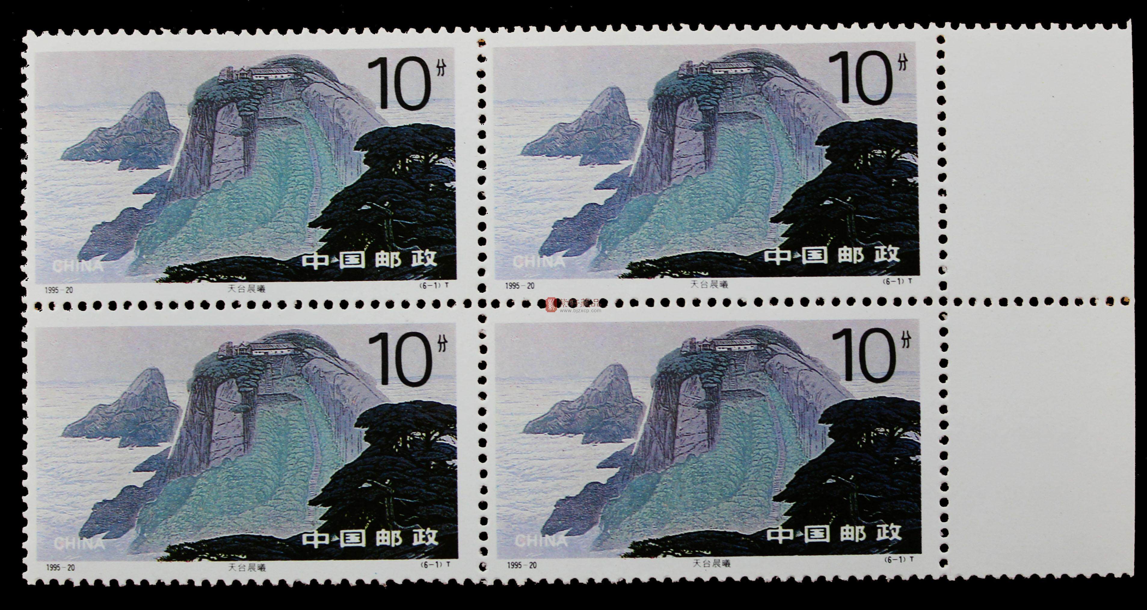 1995-20 九华胜境（T）四方联邮票