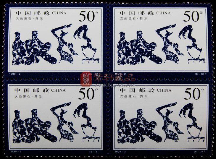 1999-2 汉画像石四方联