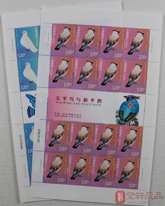 2012年大版邮票册-太平鸟与和平鸽整版邮票