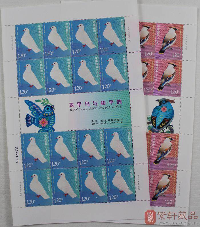 2012年大版邮票册-太平鸟与和平鸽