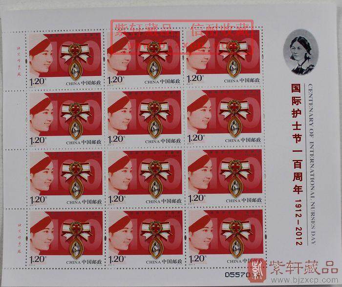 2012年大版邮票册