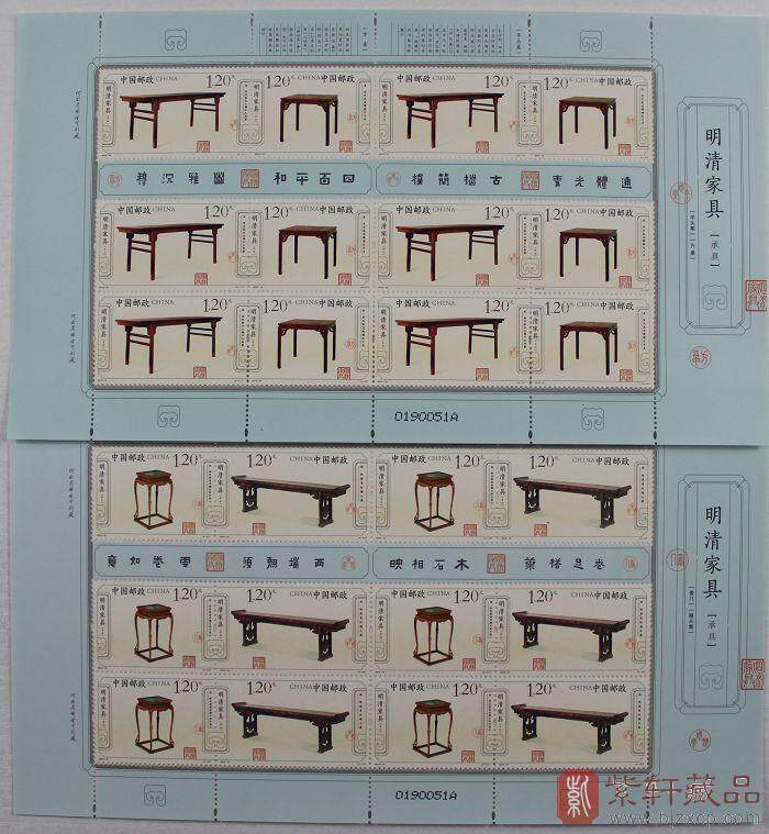 2012年大版邮票册-明清家具——承具