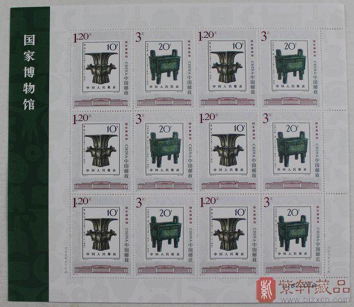2012年大版邮票册-国家博物馆