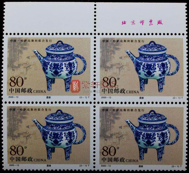 2000-13 盉壶和马奶壶（中国和哈萨克斯坦联合发行）四方联