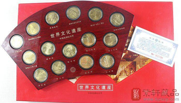 世界文化遗产中国流通纪念币
