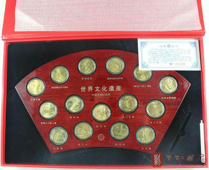 世界文化遗产中国流通纪念币