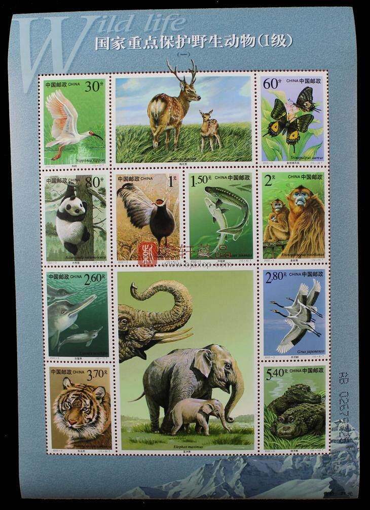 2000-3 国家重点保护野生动物（I级）（T）小全张