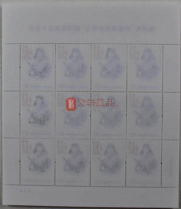 《“向雷锋同志学习”题词发表五十周年》纪念邮票    整版票2013-3