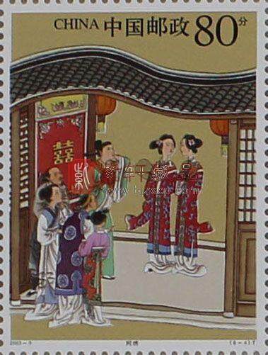 2003-9 中国古典文学名著-《聊斋志异》邮票(第三组)