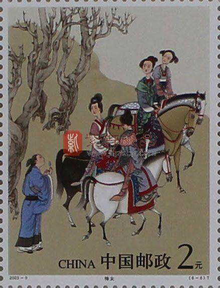 2003-9 中国古典文学名著-《聊斋志异》邮票(第三组)