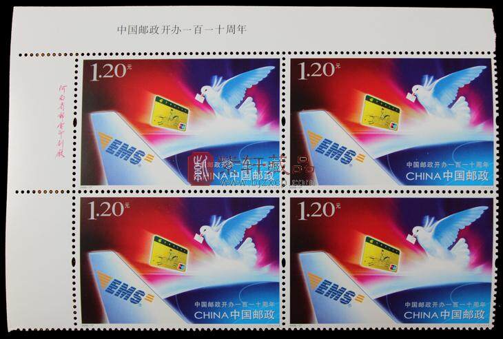 2006-27 中国邮政开办一百一十周年（J）四方联