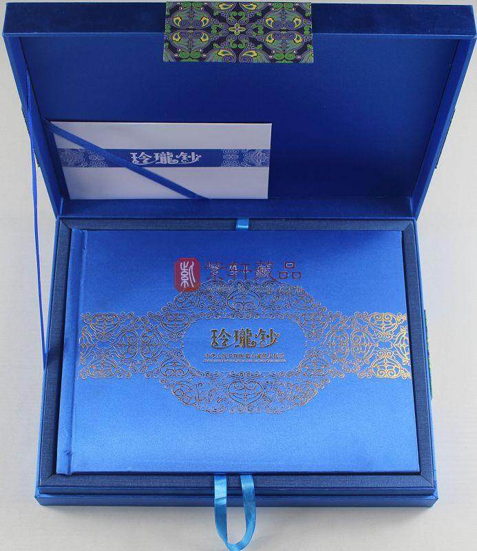 玲珑钞-中国最小面值人民币 钱币珍藏册