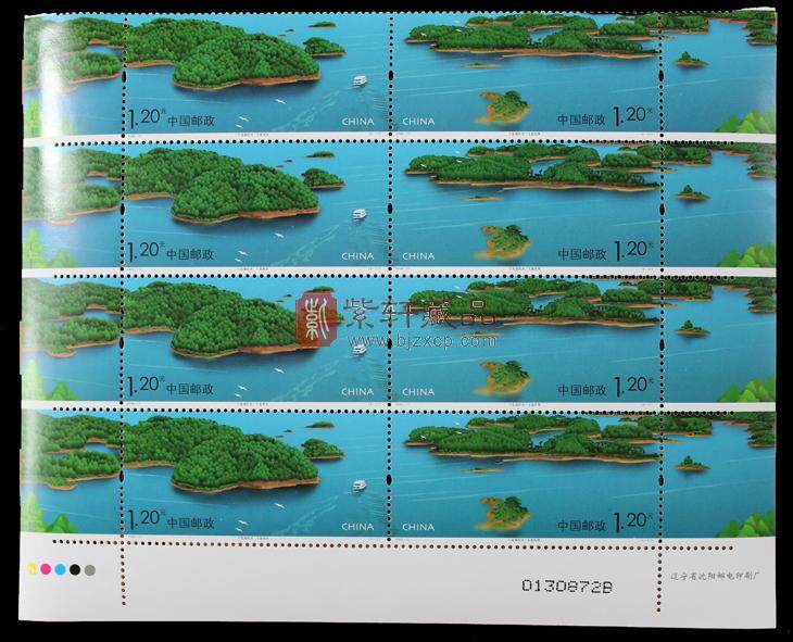 2008-11 千岛湖风光（T）四方联