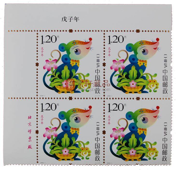 2008-1 戊子年·鼠(T)第三轮邮票四方联