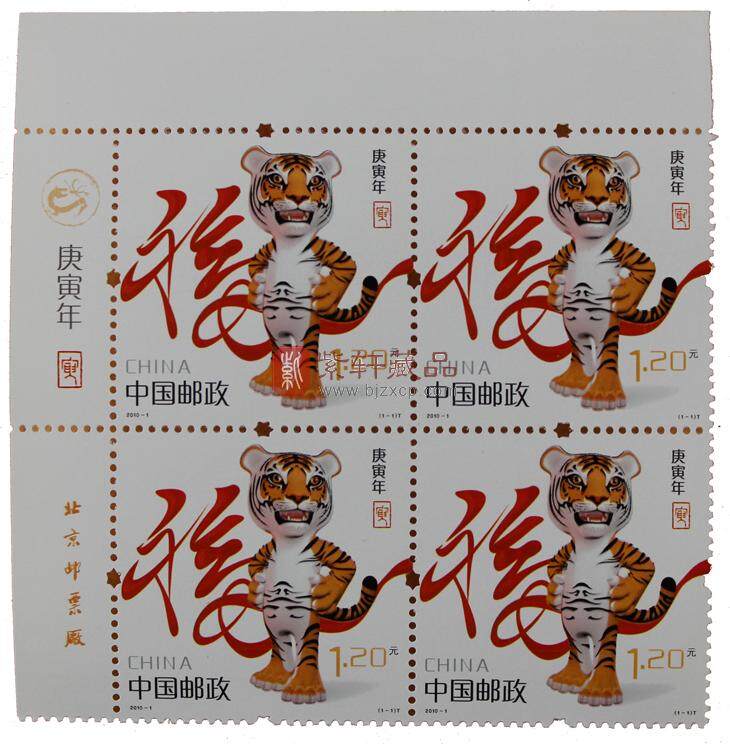 2010-1 庚寅年·虎(T)第三轮生肖邮票四方联