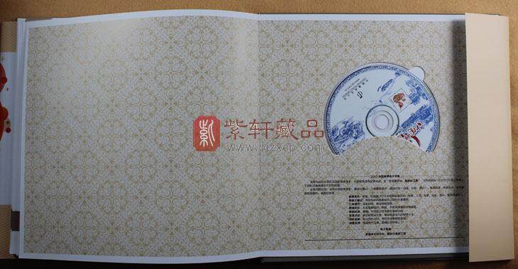 2013邮票电子年册