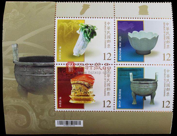 常140 故宫经典文物邮票10连（2013年）
