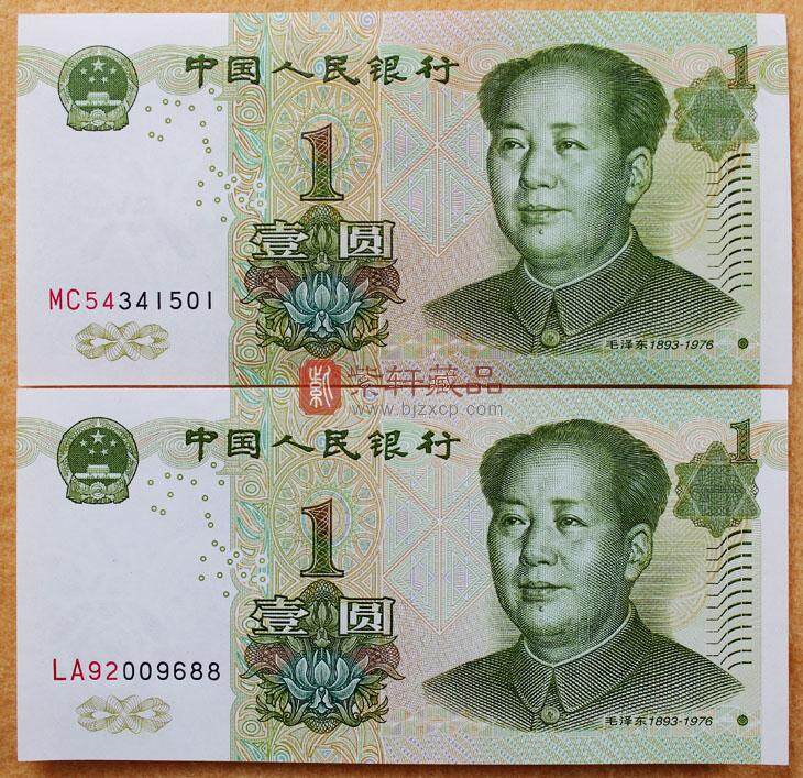 第五套人民币一元 三潭映月