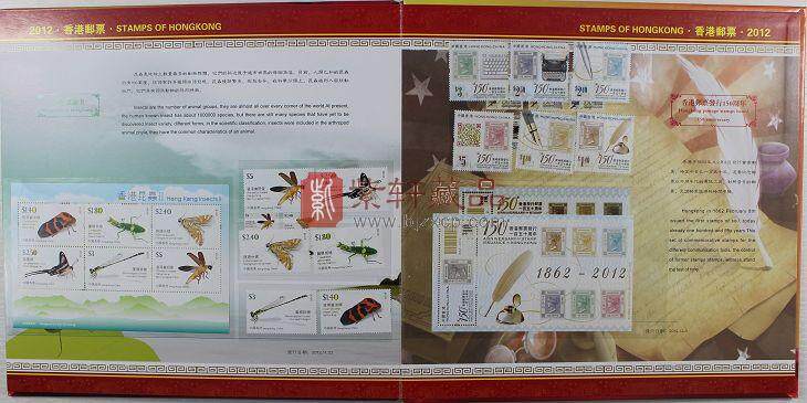 2012年香港邮票年册