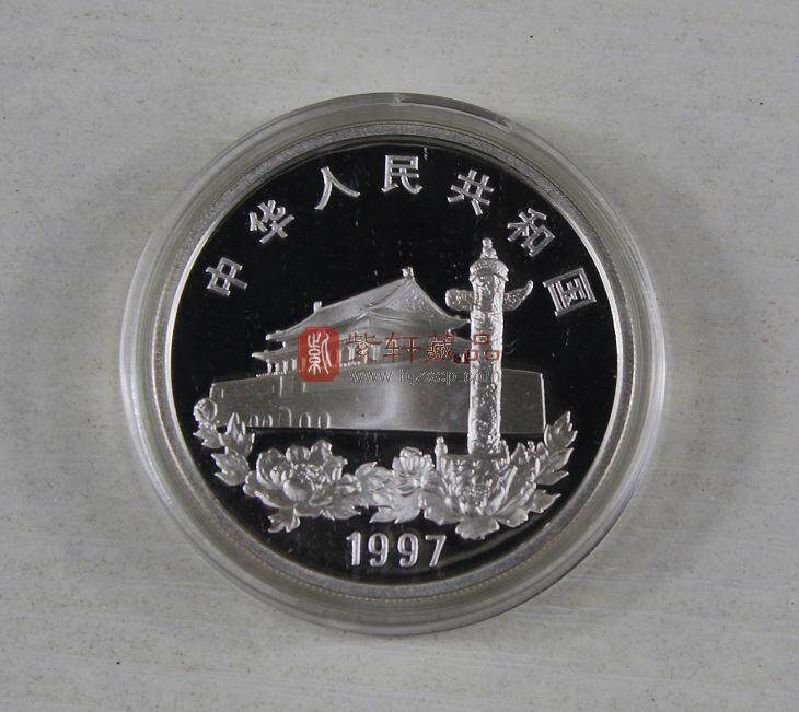 香港回归祖国金银纪念币（第3组）1盎司圆形银质纪念币
