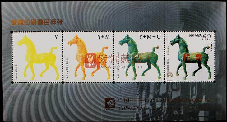 中国2003第十六届亚洲国际邮票展览--叠色样张小版票（2003年）