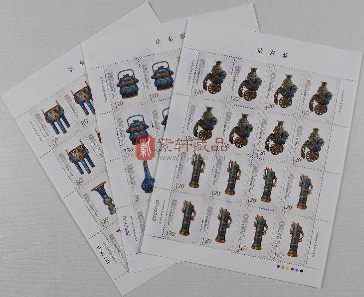 2013-9 《景泰蓝》整版邮票