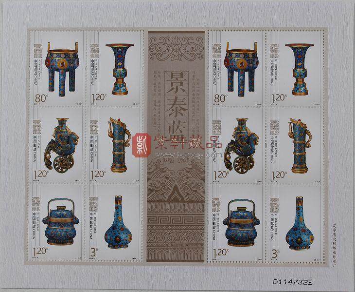 《景泰蓝》小版票 RM666