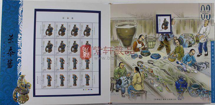 《景泰蓝——邮票上的故事》邮票珍藏册 QTYC-18