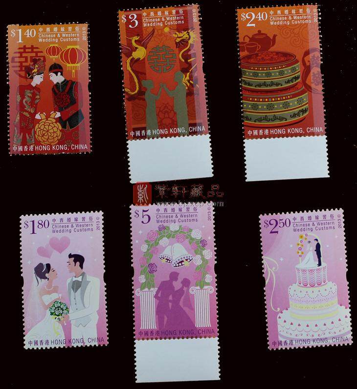 香港 中西婚嫁习俗 邮票（2013年）