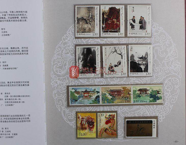 中国集邮总公司2007年猪年邮票年册