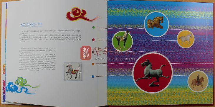 2014甲午马《祥瑞神驹》邮票珍藏册