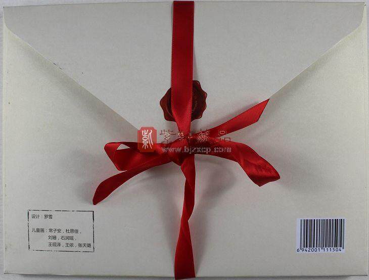 《给妈妈的一封信---邮票上的故事》珍藏册--北京市分公司珍藏册