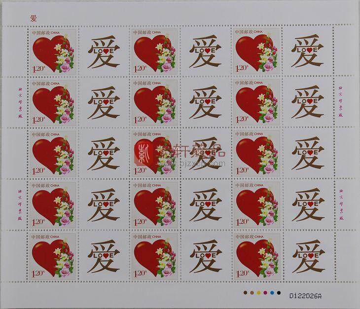 《给妈妈的一封信--邮票上的故事》珍藏册--北京市分公司珍藏册