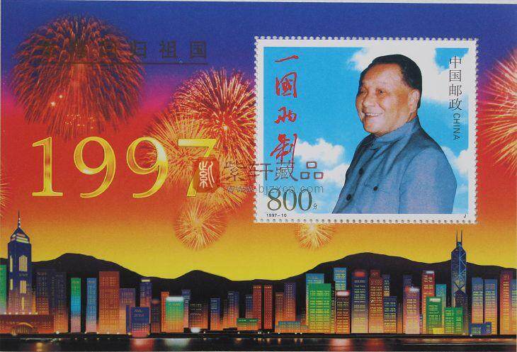 1997-10 香港回归祖国小型张