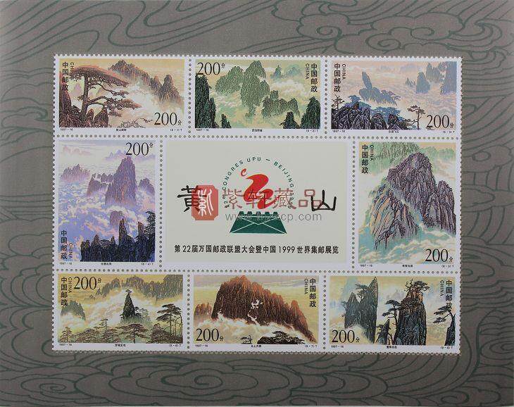 1997年北方邮票年册