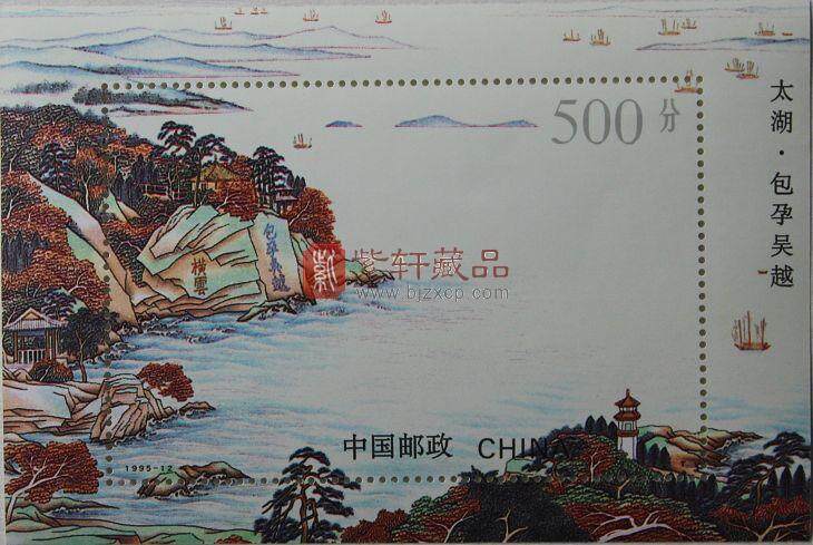 1995年北方邮票年册