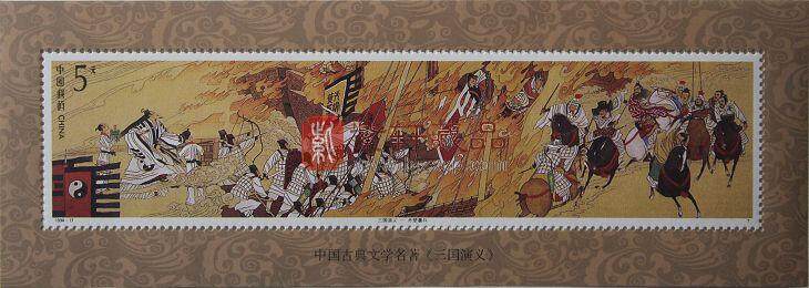 1994-17M 中国古典文学名著--《三国演义-赤壁鏖兵》（第四组）（小型张）