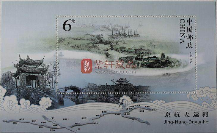 2009年北方邮票年册