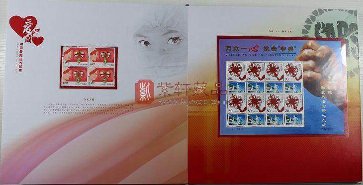 《爱在中国——中国最美丽的邮票》珍藏册