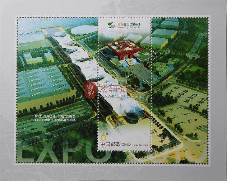   2010-3M 上海世博园 （小型张 ）