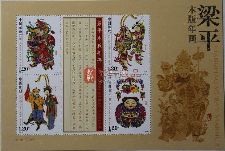 2010年北方邮票年册