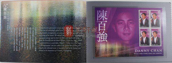“香港流行歌星”纪念邮票珍藏册