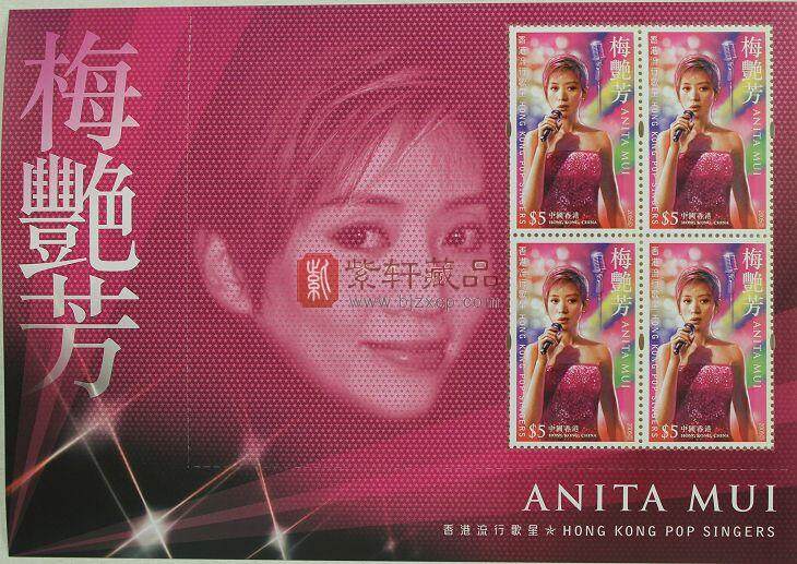 2005年香港流行歌星——梅艳芳纪念邮票小版张