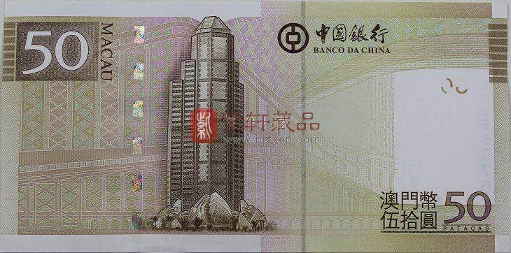 澳门2008年版50元纸钞单张