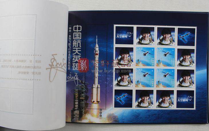 中国航天英雄--纪念邮折