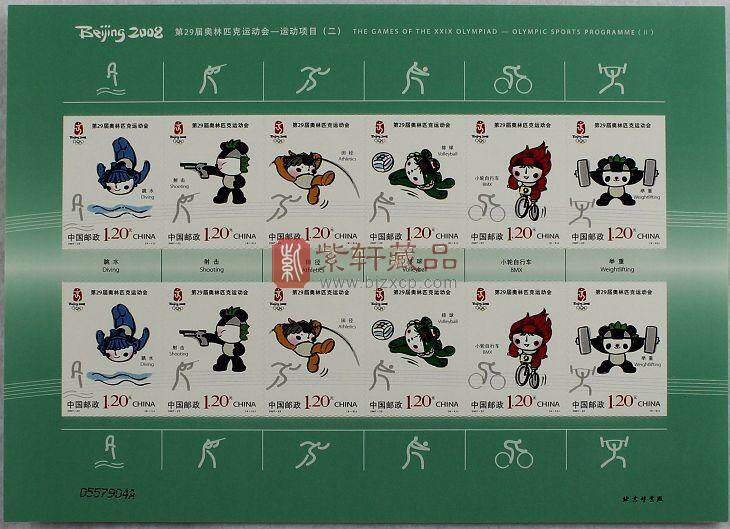 第29届奥林匹克运动会——运动项目（一）、（二）纪念邮册合集