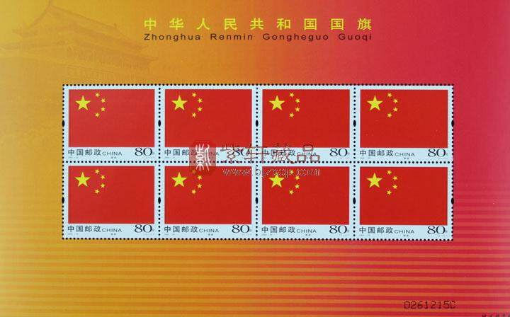 2004-23 中华人民共和国国旗国徽 大版票