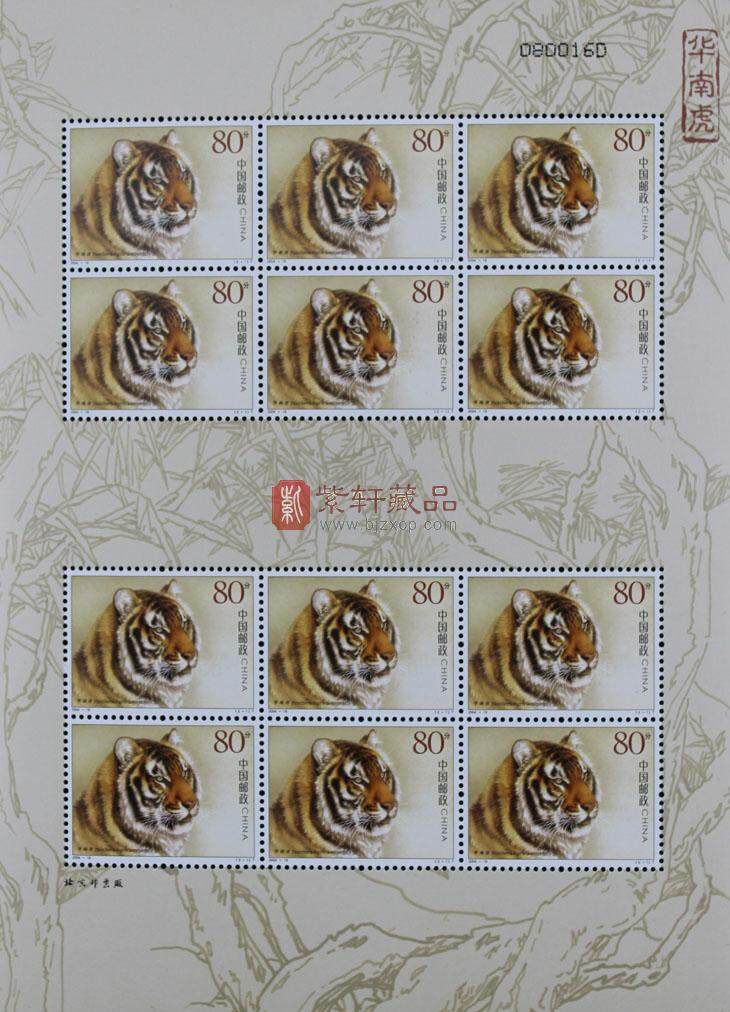 2004-19 华南虎 大版票