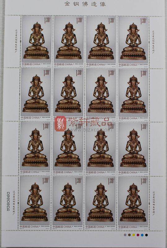 2013-14 金铜佛造像整版票（1套6版）